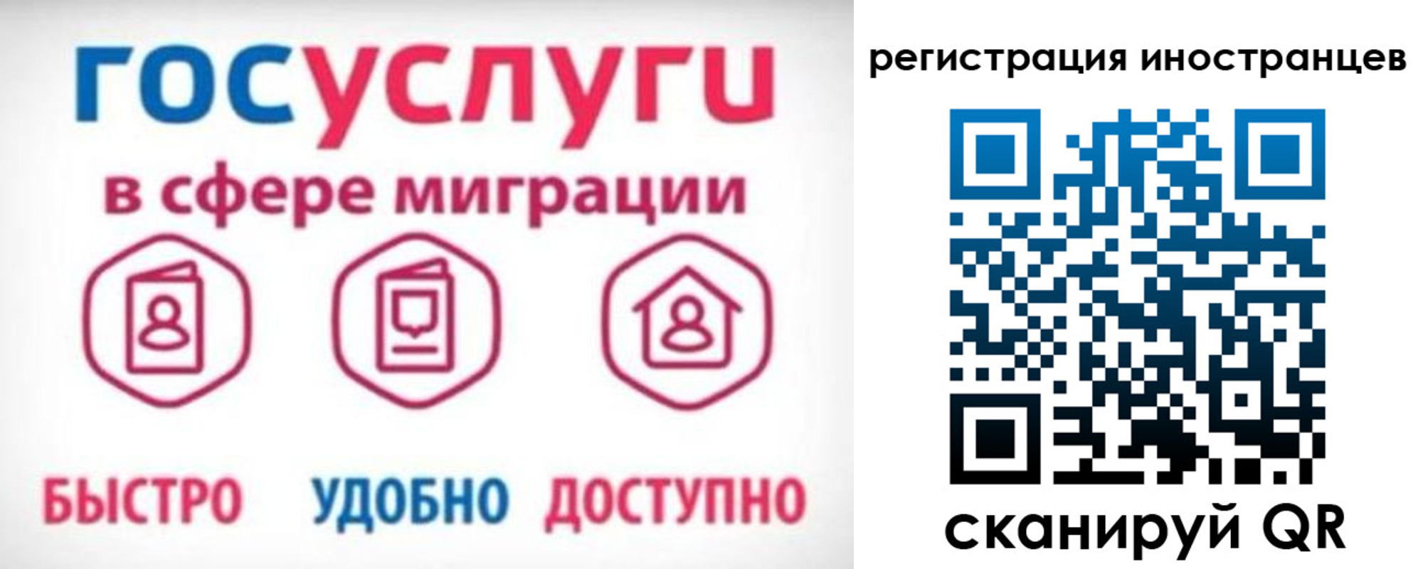 временная регистрация купить в Ельце