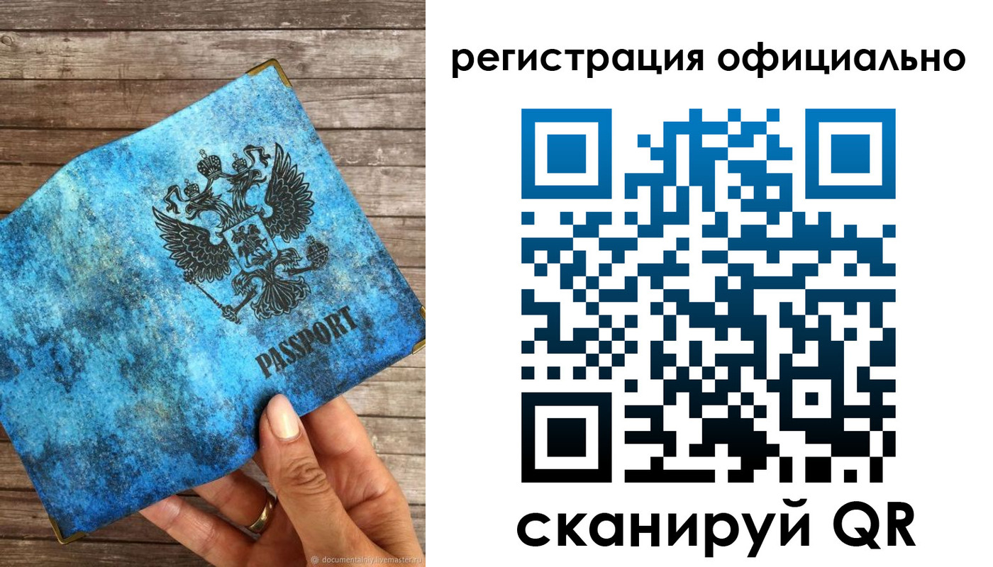 прописка штамп в Ельце