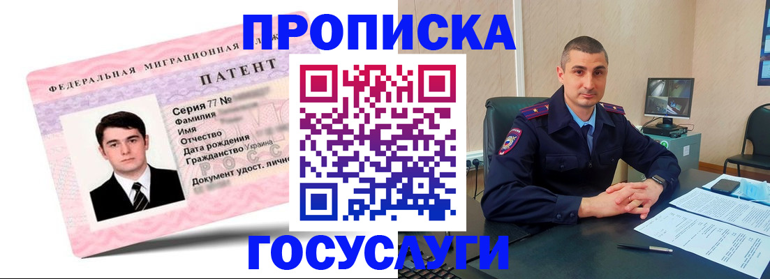 временная регистрация адрес в Ельце